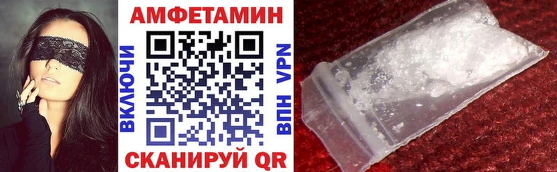 купить наркоту  Барнаул  АМФ VHQ 