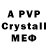МДМА crystal raddetka