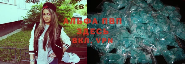 альфа пвп VHQ Абдулино