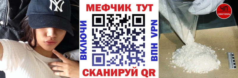 МЕФ VHQ  Барнаул 