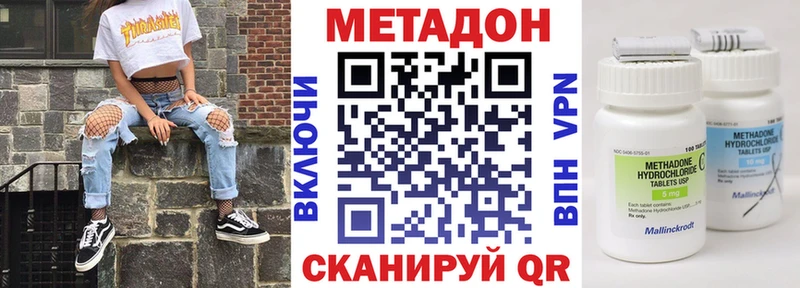 купить Барнаул МЕТАДОН белоснежный