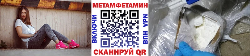 МЕТАМФЕТАМИН пудра  Барнаул 